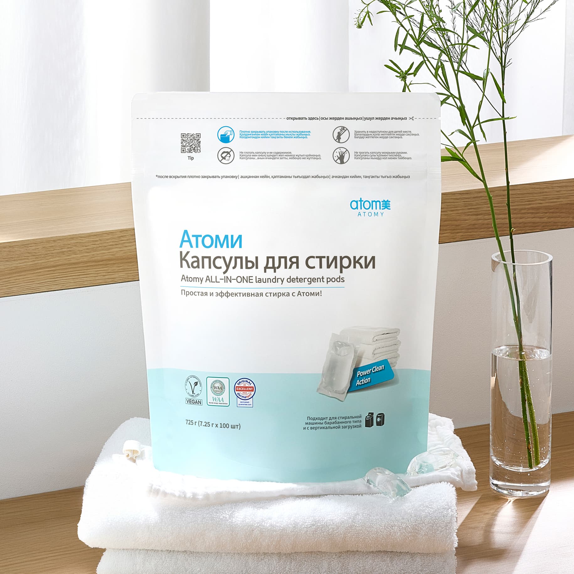 Капсулы для стирки Atomy