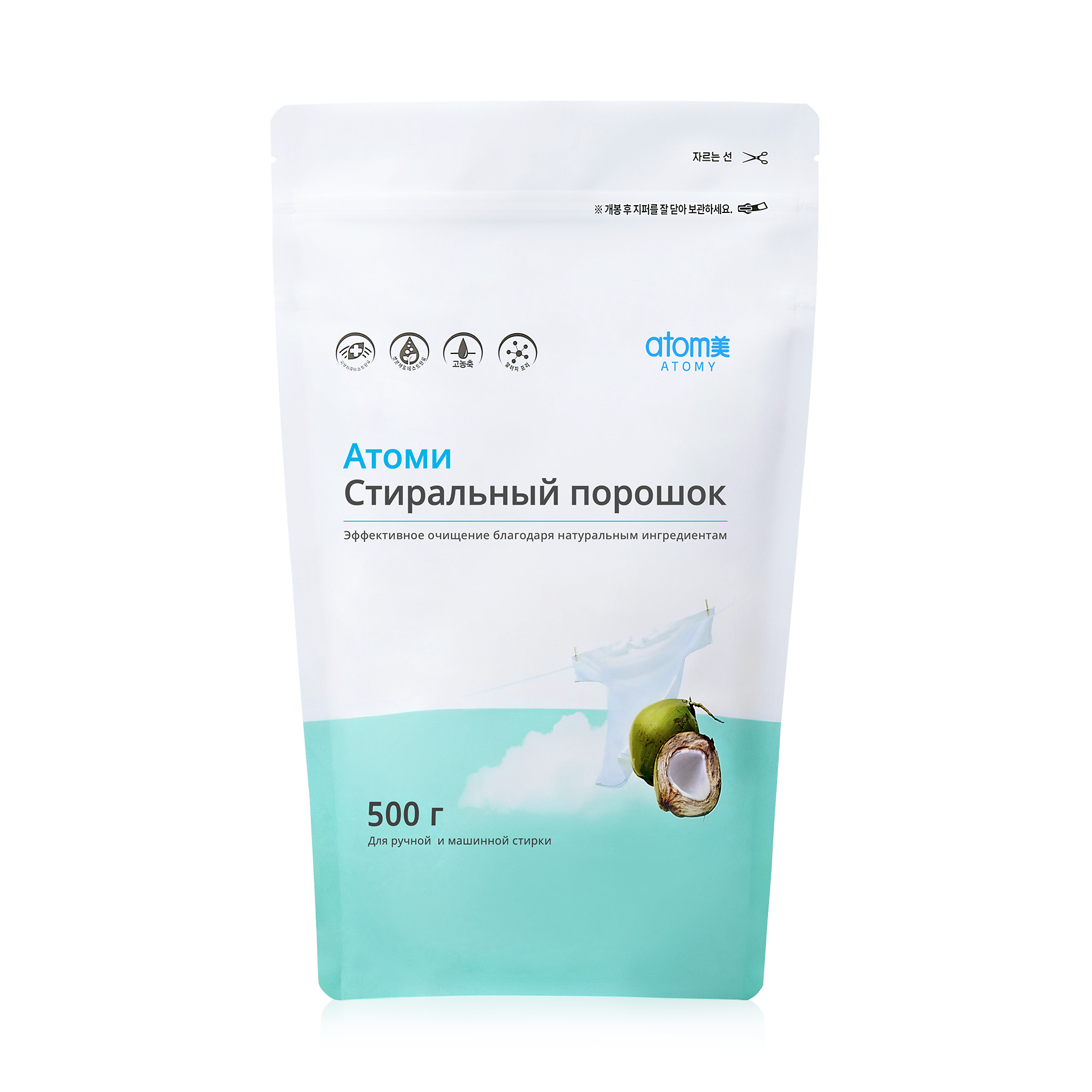 Стиральный порошок