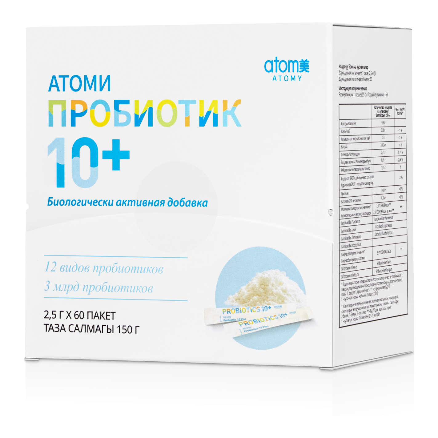 Пробиотик 10+