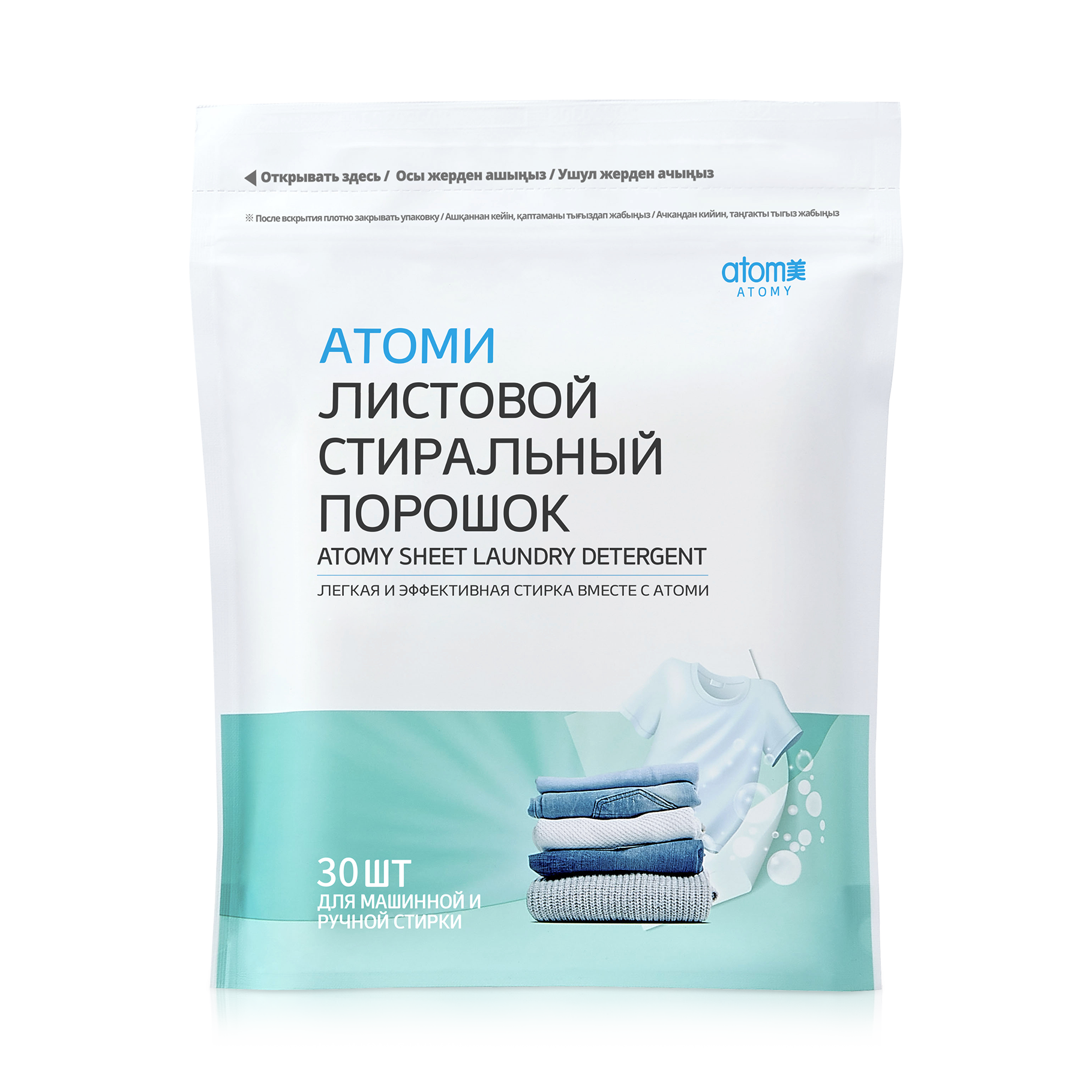 Листовой стиральный порошок Atomy