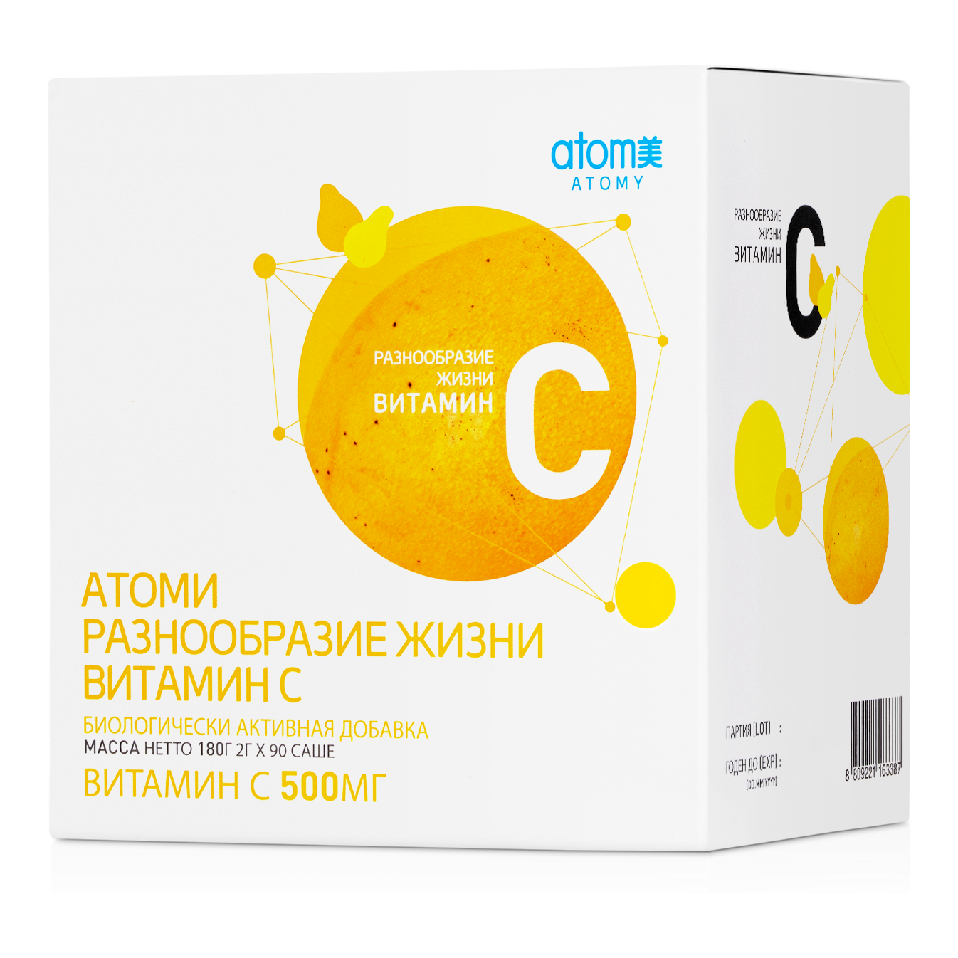 Витамин С