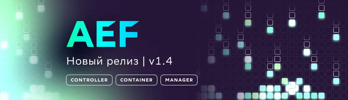 AEF — баннер