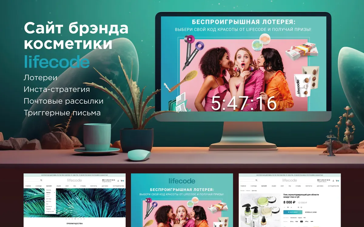 Lifecode
