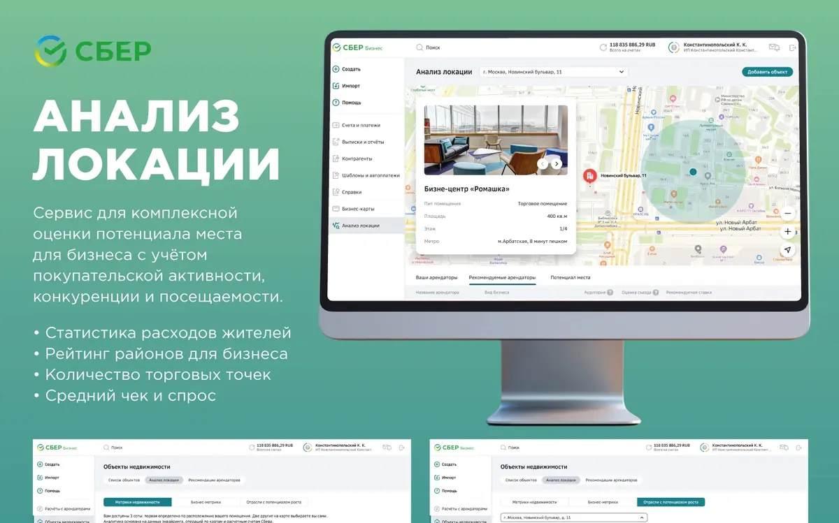 Анализ локации