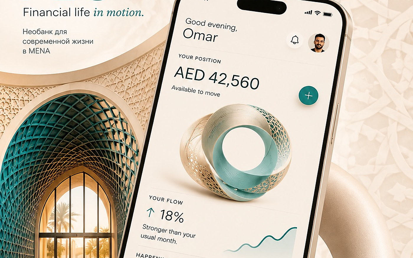 FLO — необанк для региона MENA